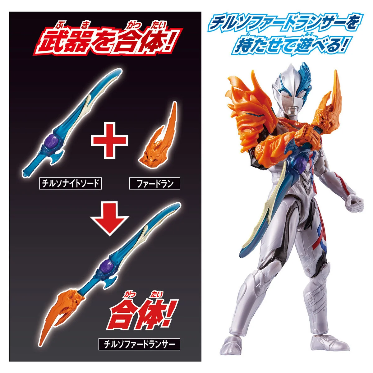 Ultra Action Ultraman Blazar Fadoran Armor Set - Image 5