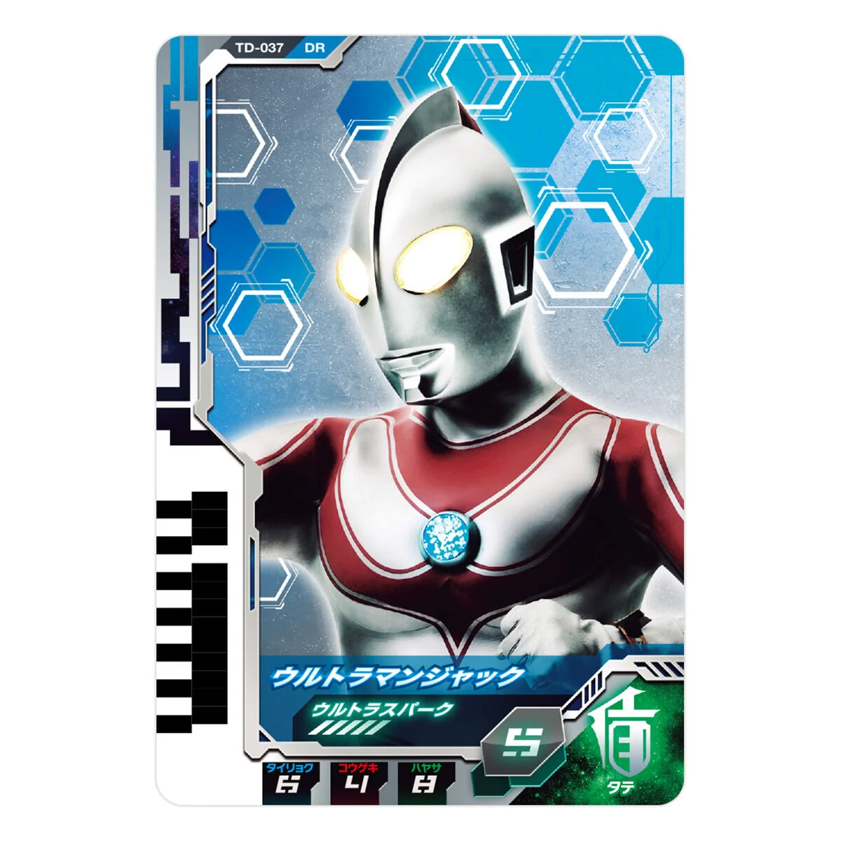 Ultra Dimension Card Set 05 - Ultra 6 Brothers Set - Image 5