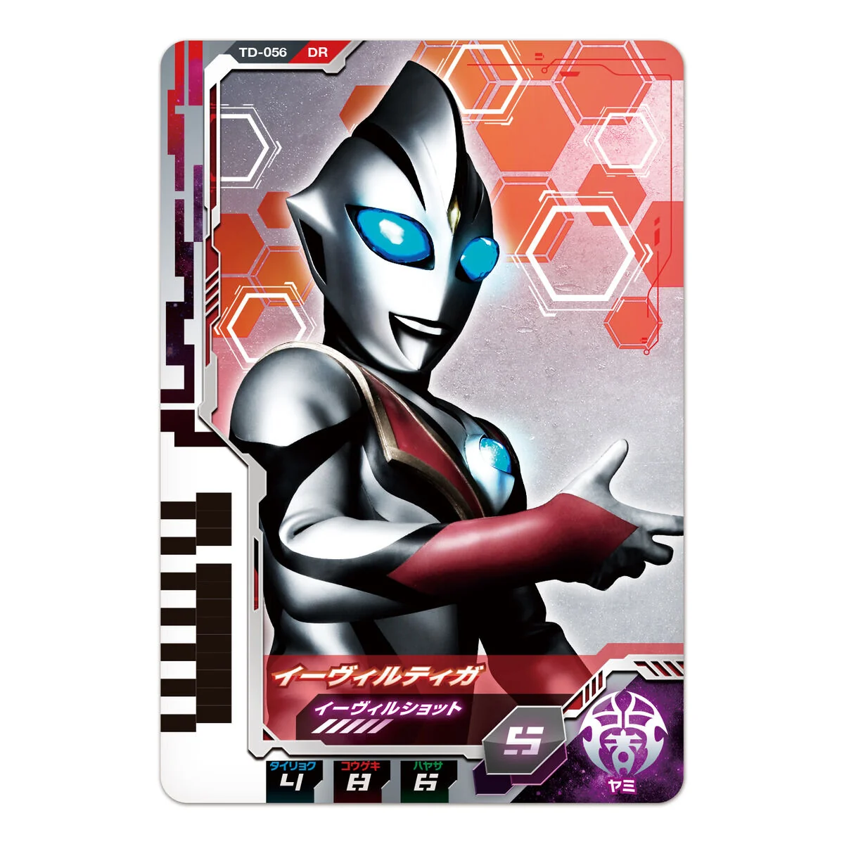 Ultra Dimension Card Set 08 - Ultraman Tiga Set - Image 6
