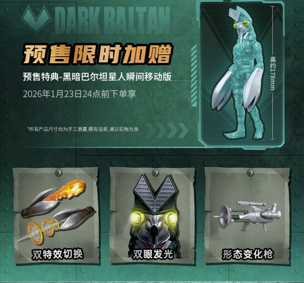 Ultra Kaiju Series Dark Baltan - Image 3