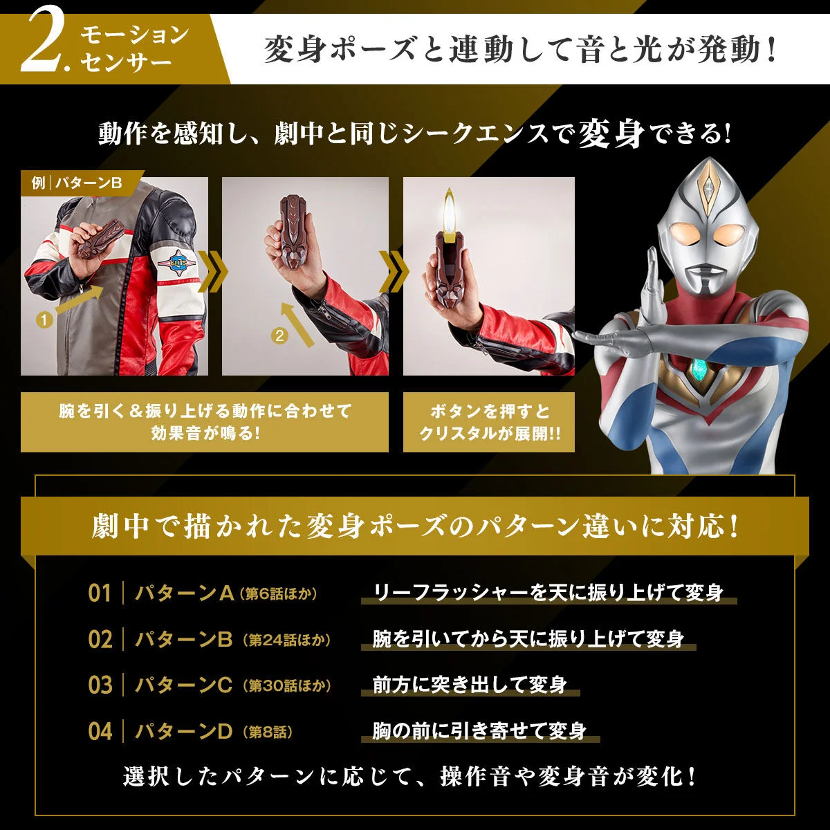 Ultra Replica Lieflasher 25th Anniversary Version - Image 4