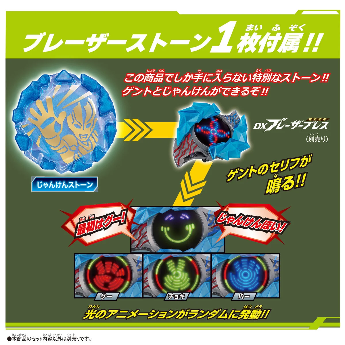 Ultraman Blazar Stone Series Official Binder - Image 5