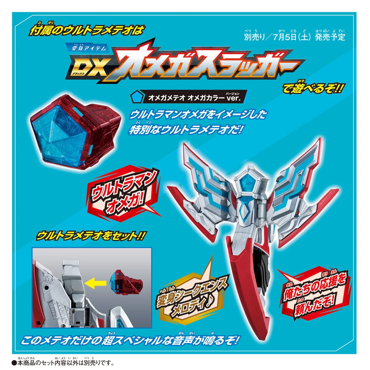 Ultraman Omega Soft Vinyl & Meteo Starter Set - Image 4