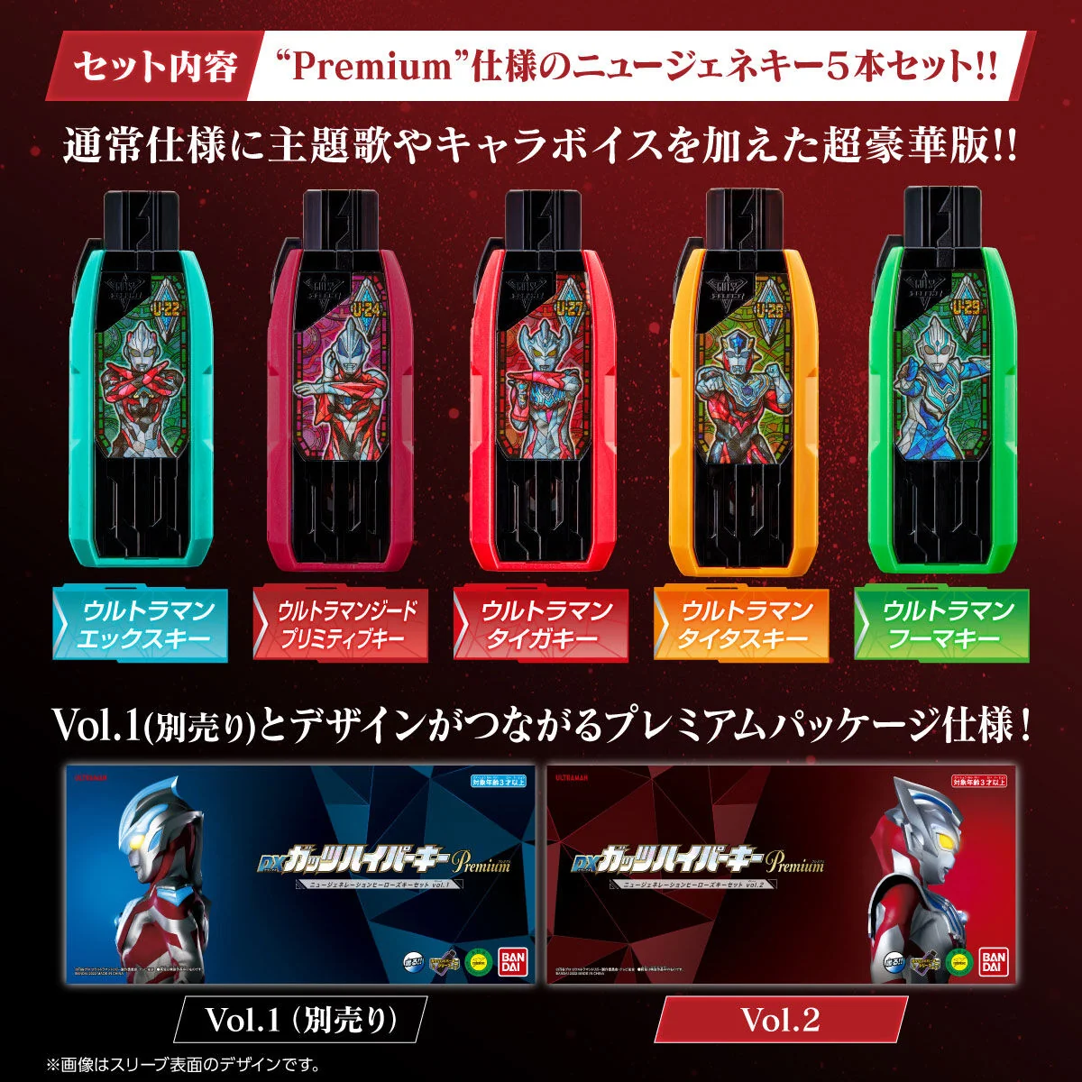 DX Premium New Generation Heroes GUTS Hyper Key Set Vol 2 - Image 3