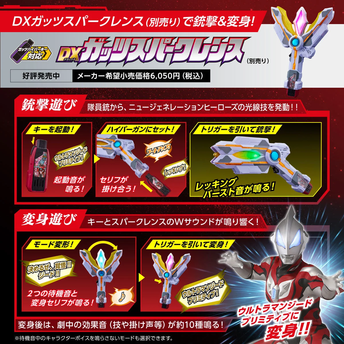 DX Premium New Generation Heroes GUTS Hyper Key Set Vol 2 - Image 4