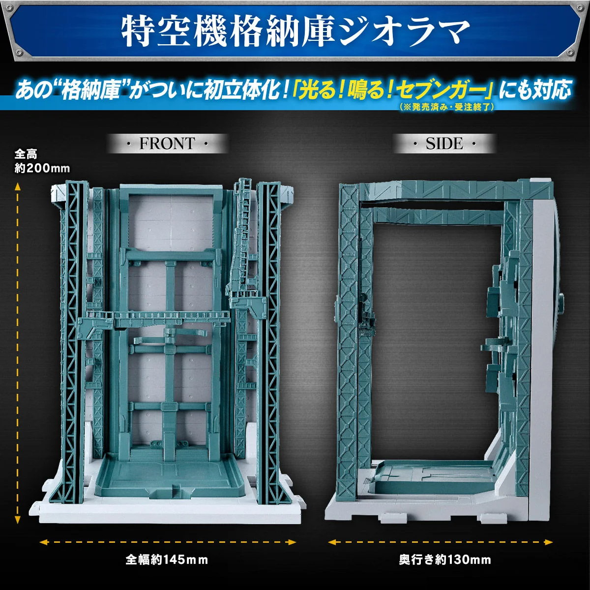 Ultraman Z Special Aircraft Hangar Set - Image 4