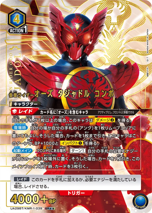 UNION ARENA Kamen Rider Booster Box - Image 5