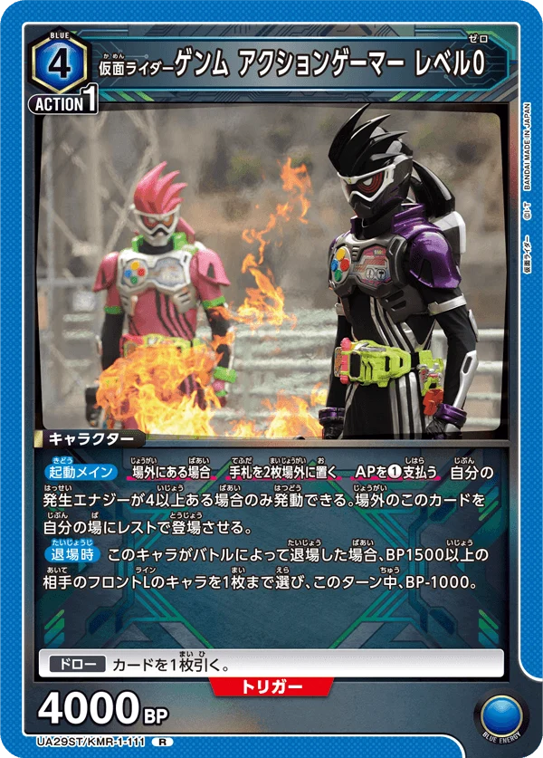 UNION ARENA Kamen Rider Starter Deck - Image 7