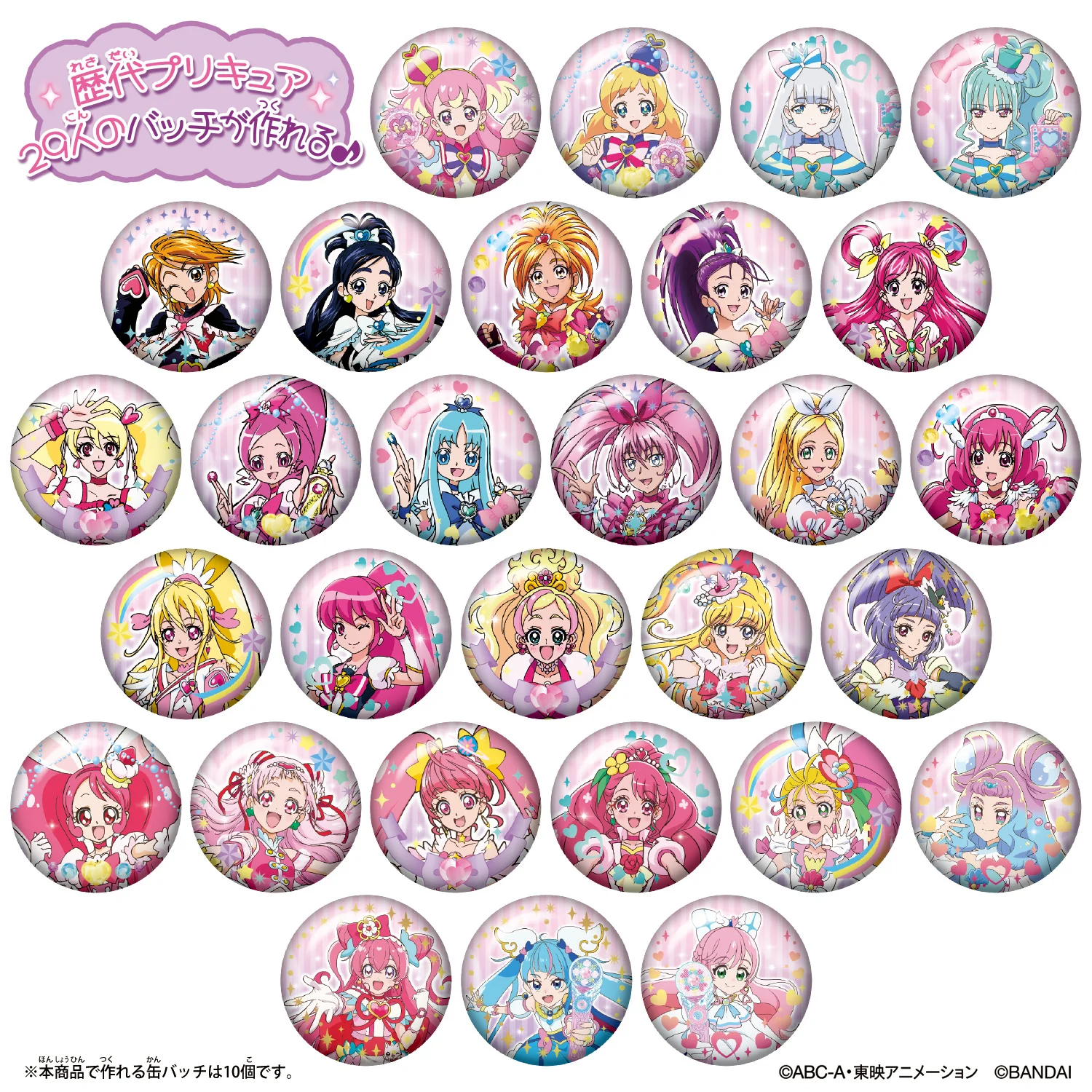 Wonderful Precure Can Badge Button Maker - Image 4