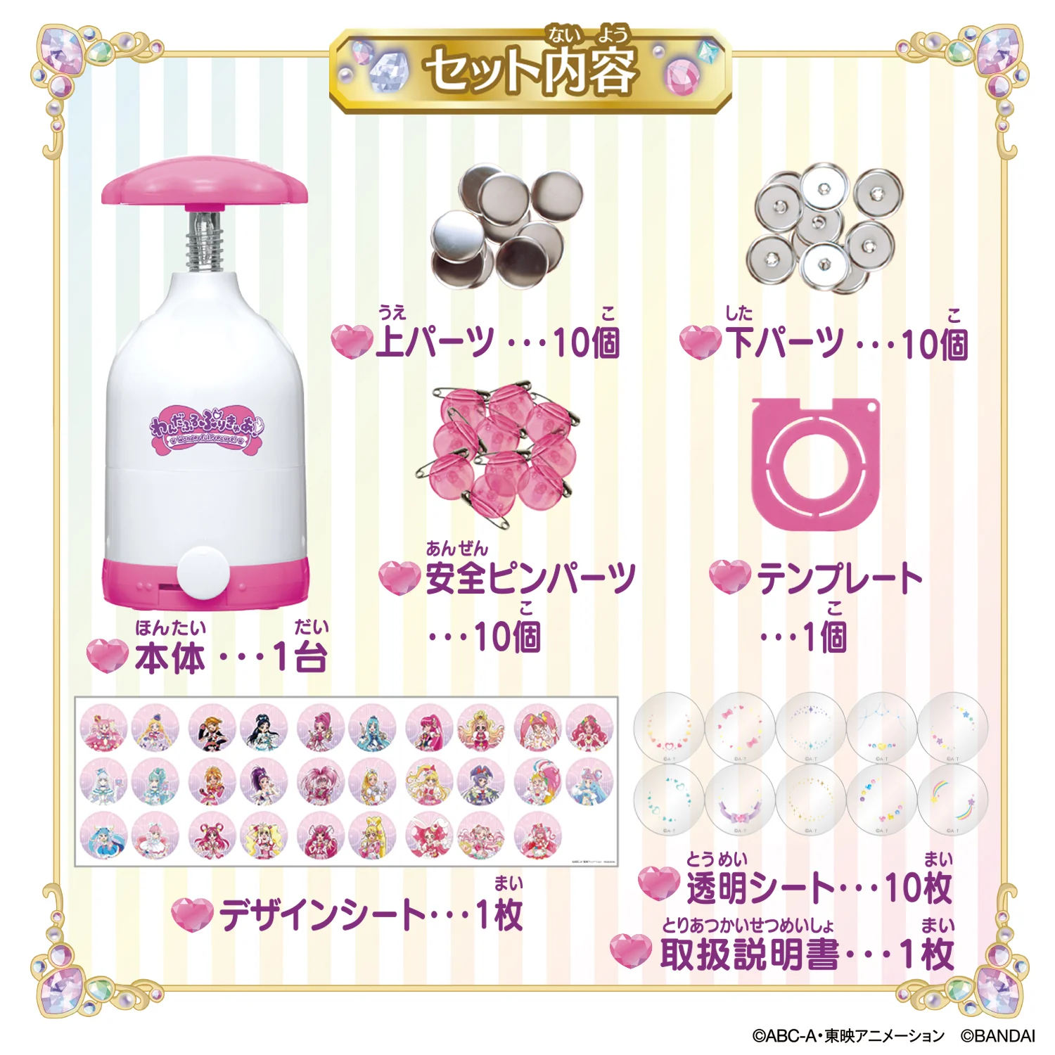 Wonderful Precure Can Badge Button Maker - Image 5