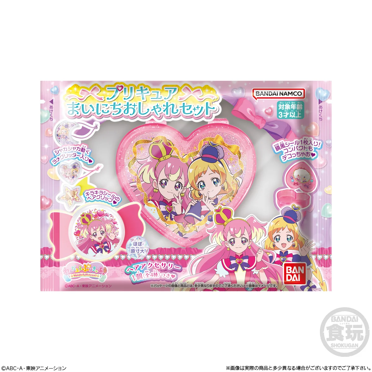 Wonderful Precure Daily Fashion Set 01 - Image 6