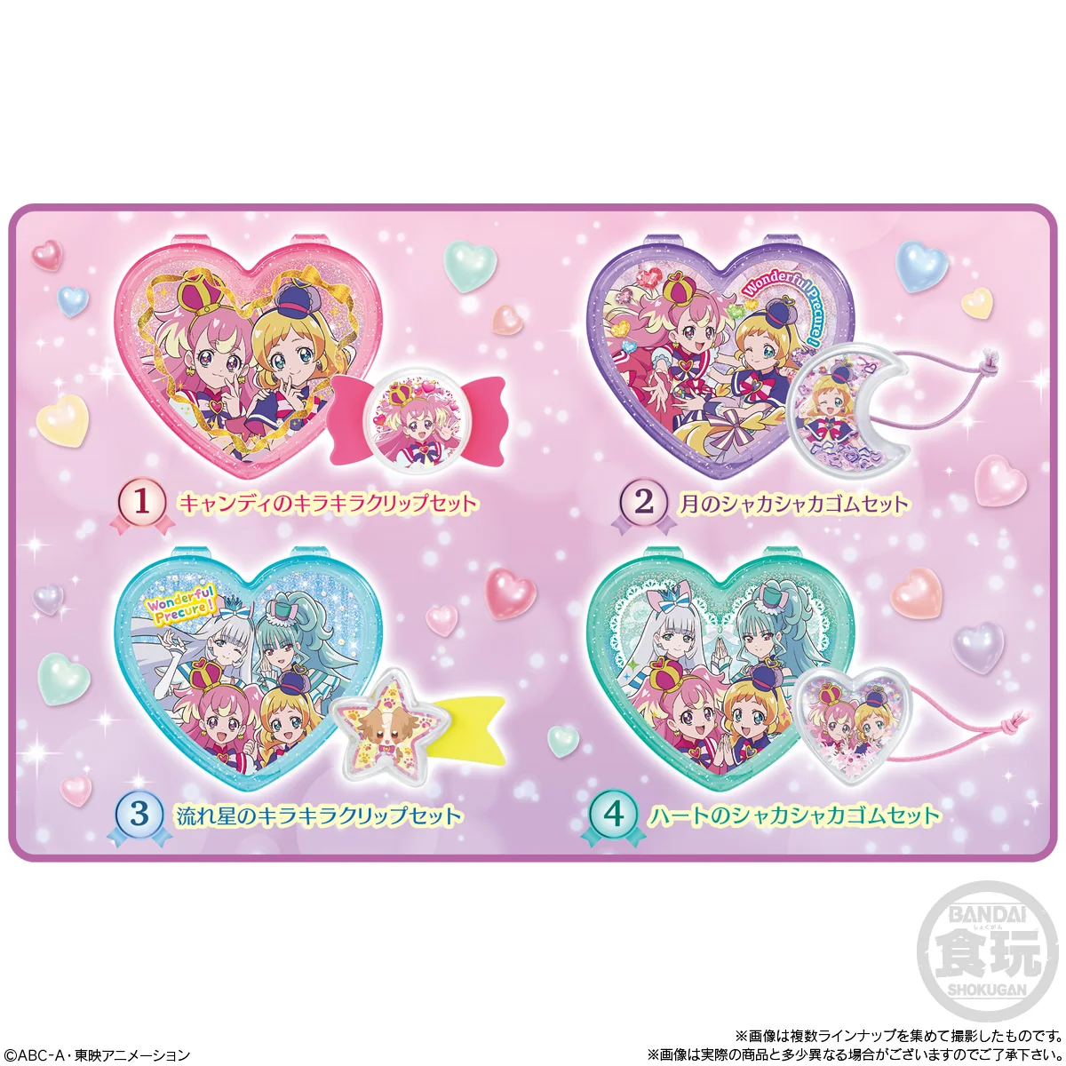 Wonderful Precure Daily Fashion Set 01 - Image 7