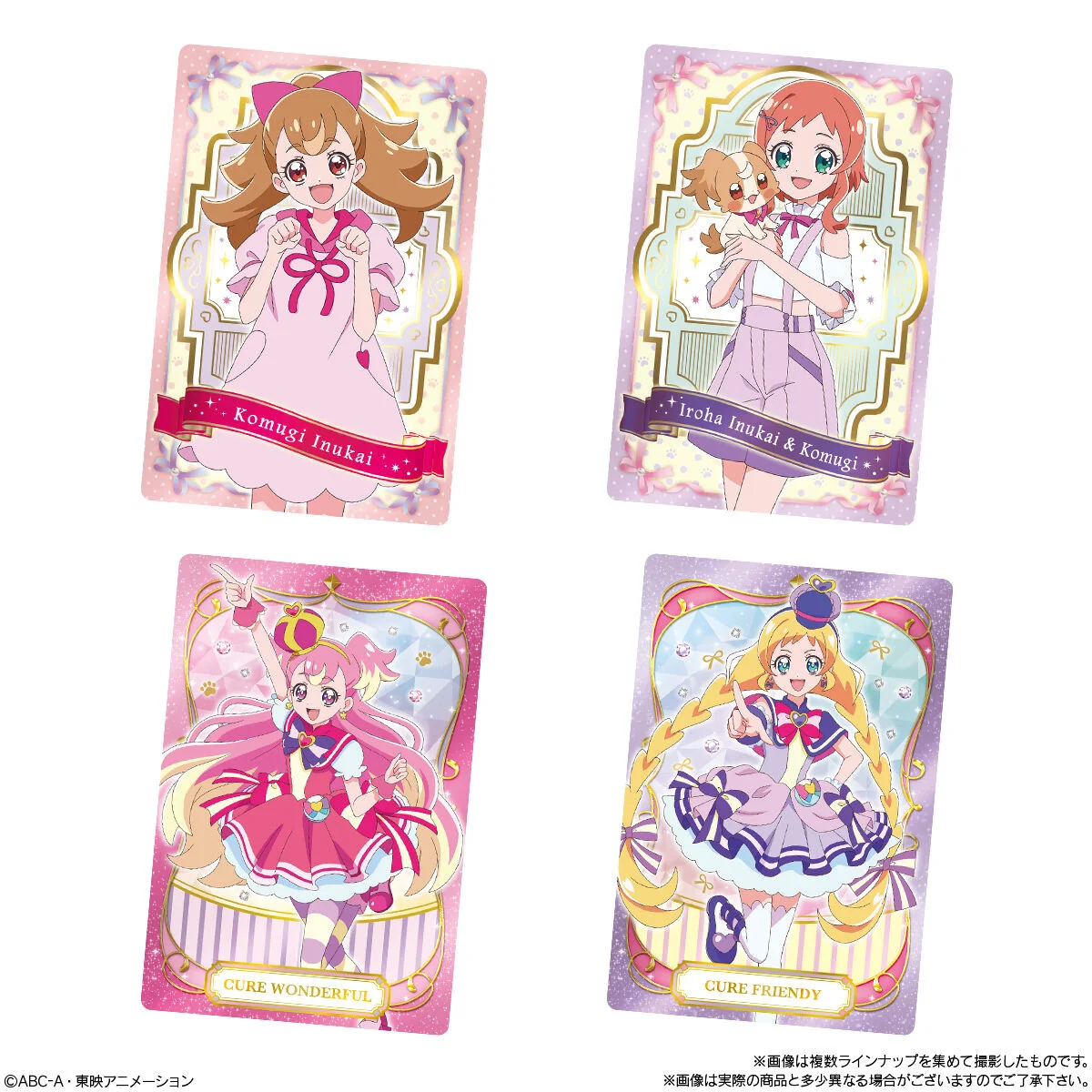 Wonderful Precure Glitter Gummy Cards - Baton Touch - Image 3