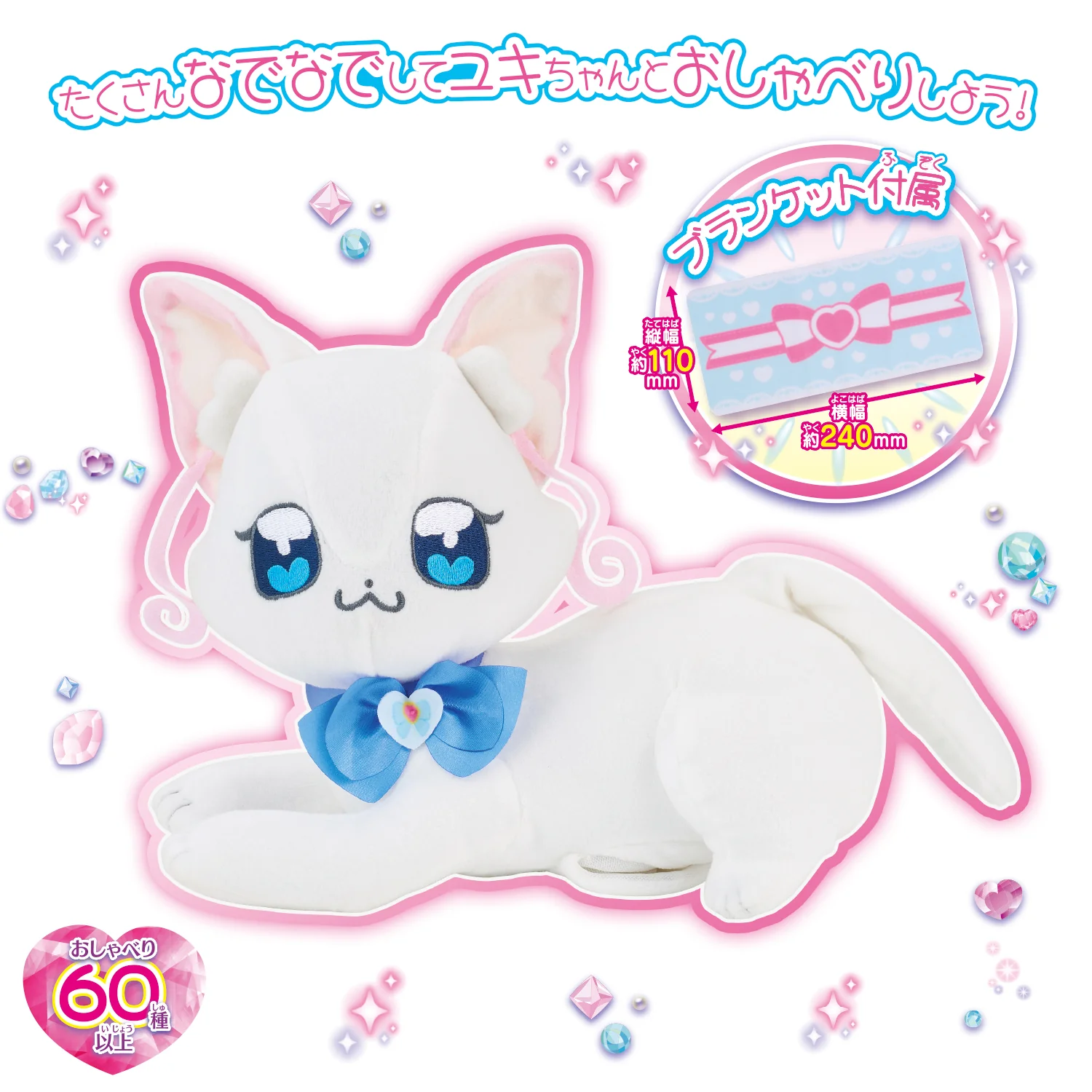 Talking Yuki-chan - Image 2