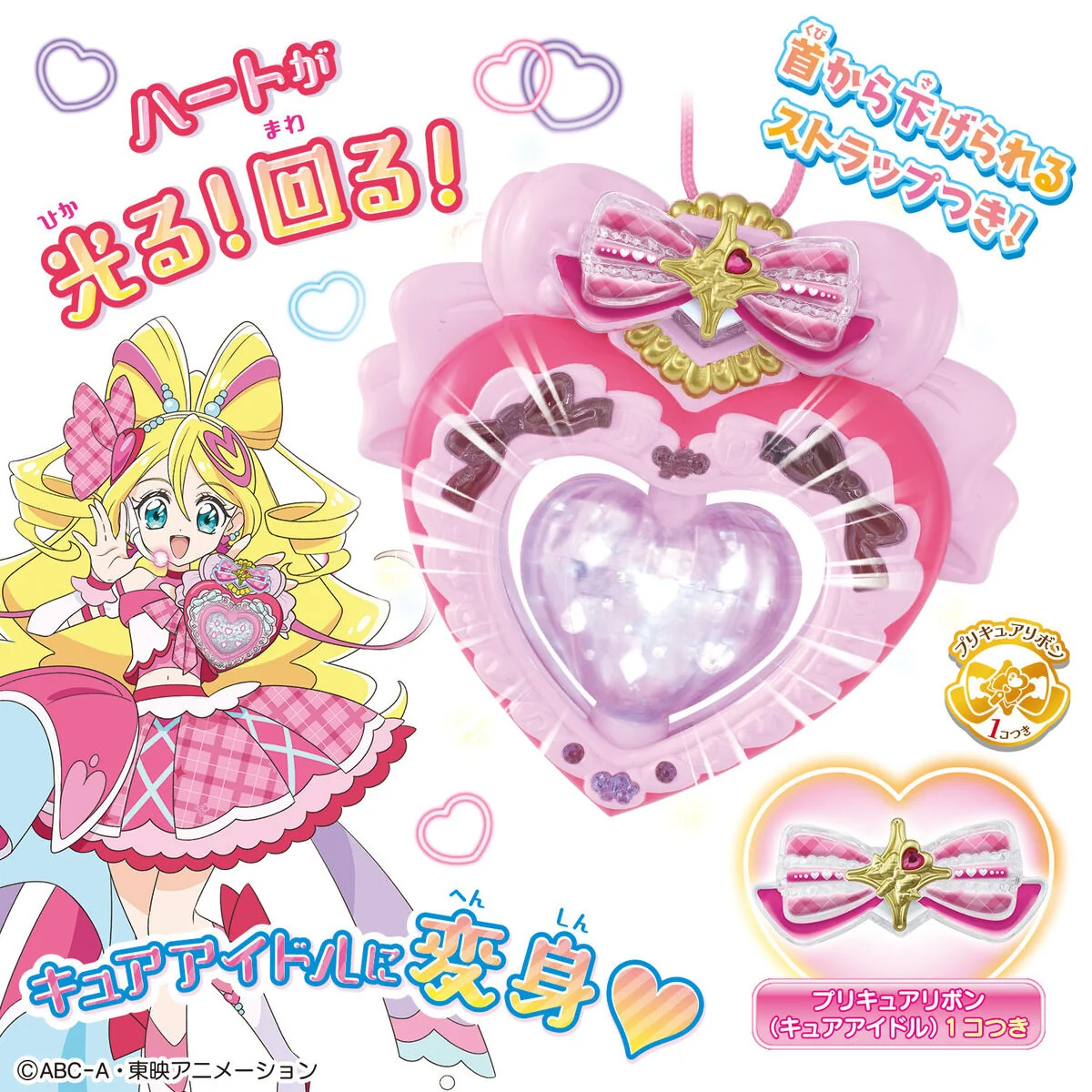 You & Idol Henshin Idol Heart Brooch - Image 2