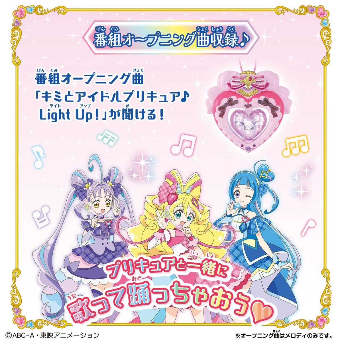 You & Idol Henshin Idol Heart Brooch - Image 3