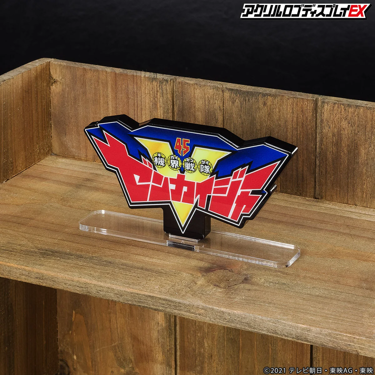 Zenkaiger 45th Super Sentai Acrylic Logo Display (Reissue) - Image 2