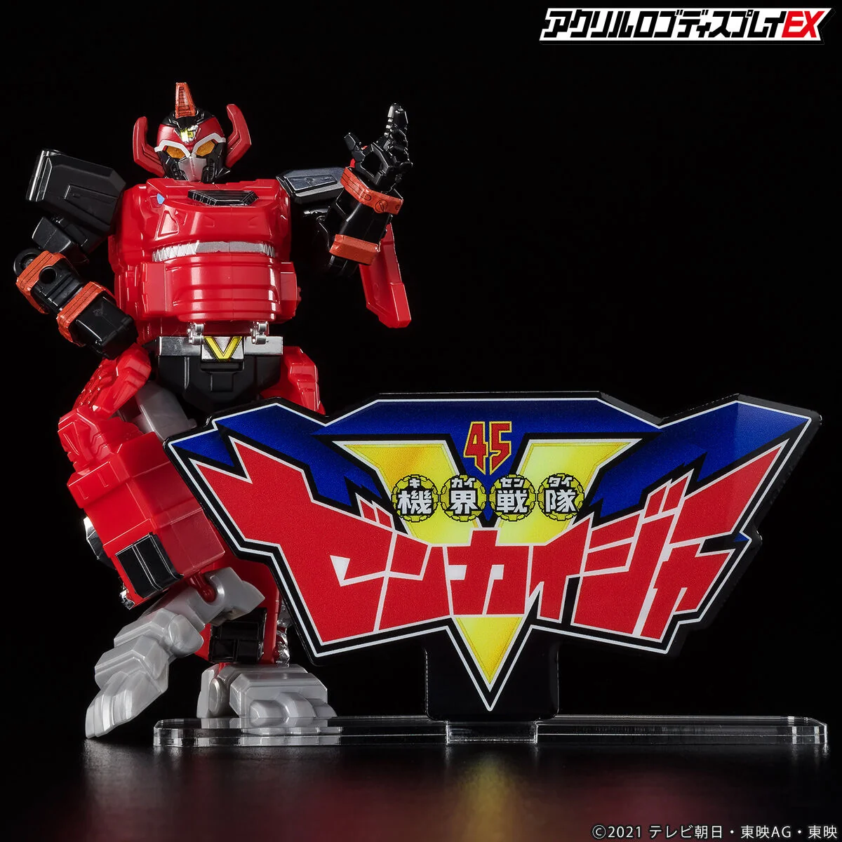 Zenkaiger 45th Super Sentai Acrylic Logo Display (Reissue) - Image 6