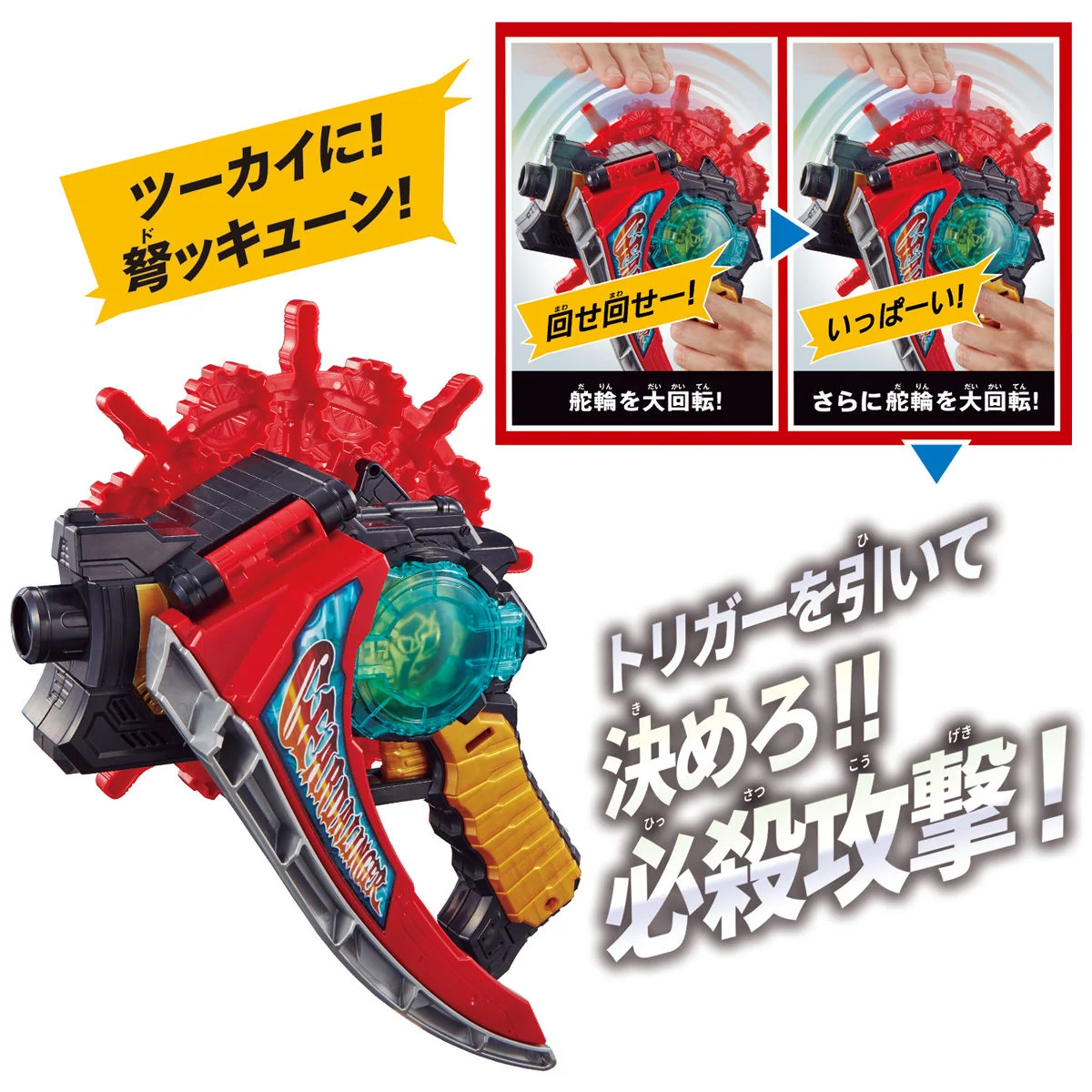 DX TwoKai Roleplay Set - Image 6