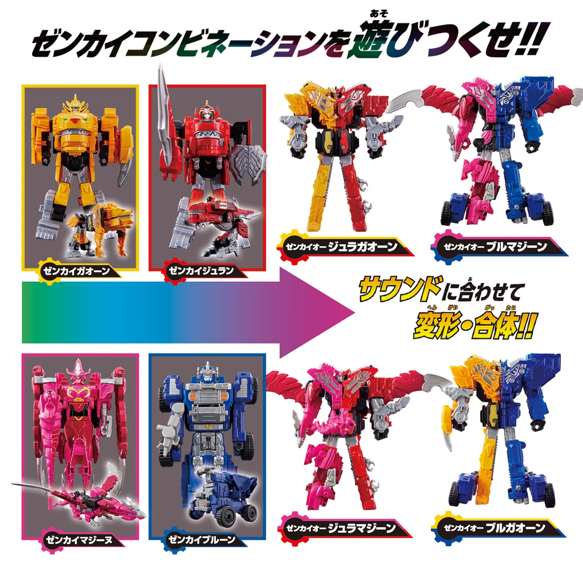 DX Zenkai Gattai Set - Image 3