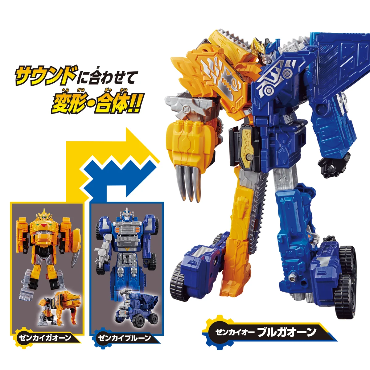 DX Zenkai Gattai Set - Image 7