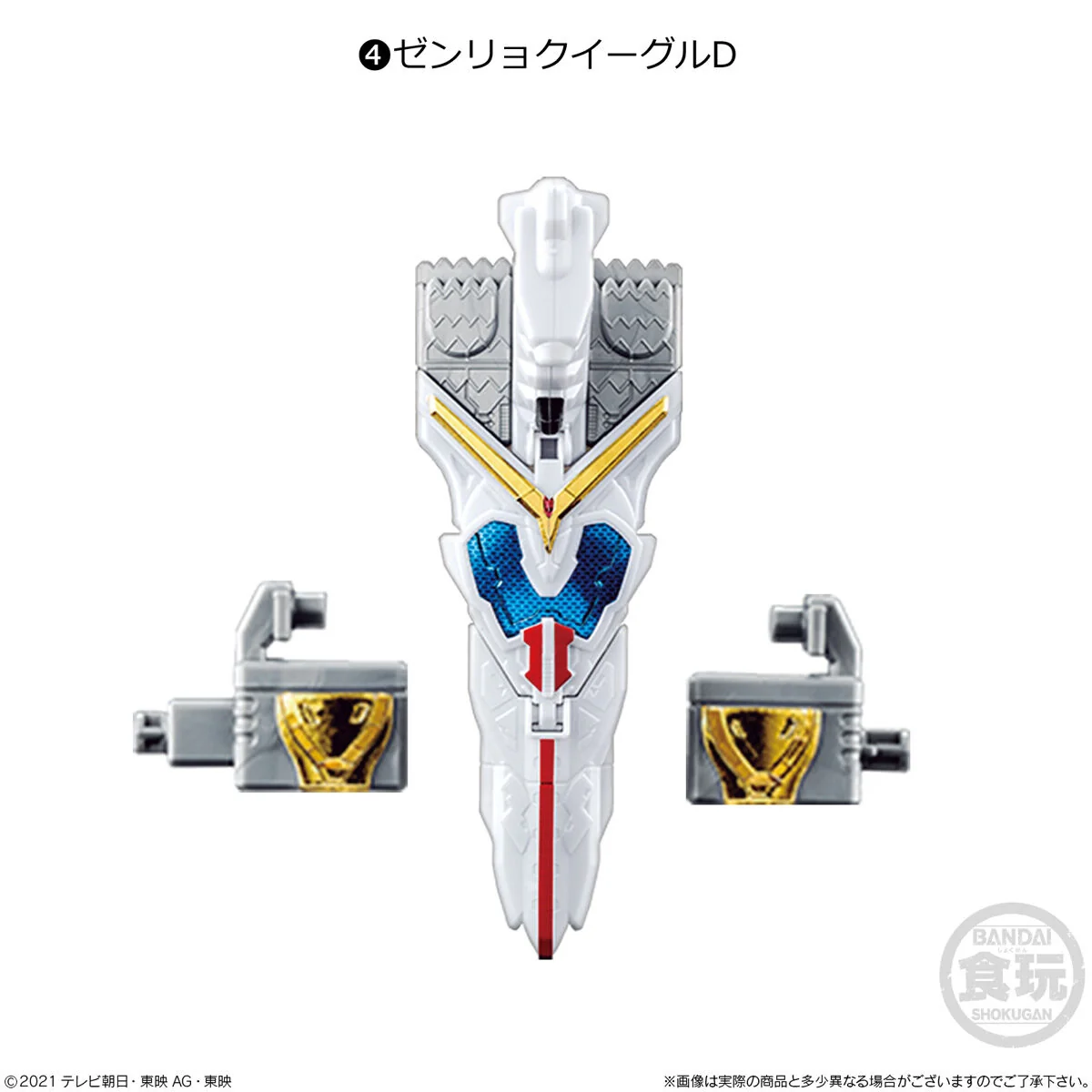 Zenkaiger Minipla Set 05 - Zenryoku Eagle - Image 8