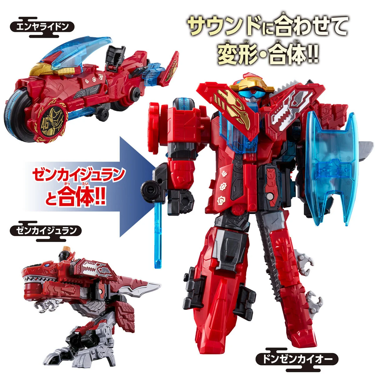 DX Don Zenkai Oh Set - Image 4