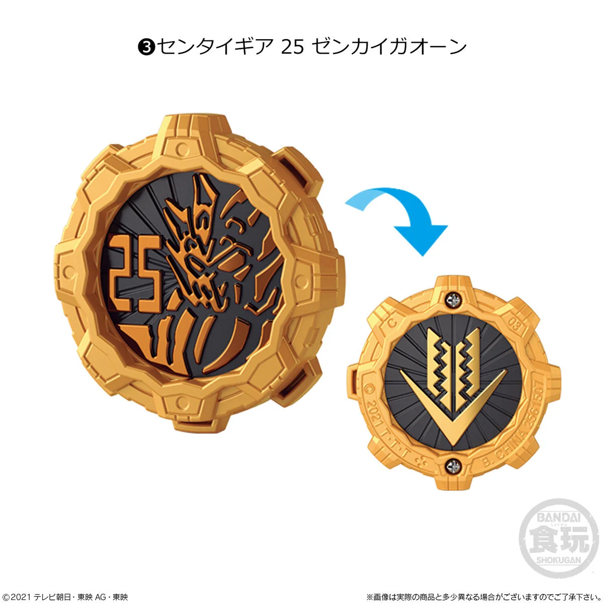 Sentai Gears SG01 - Image 5
