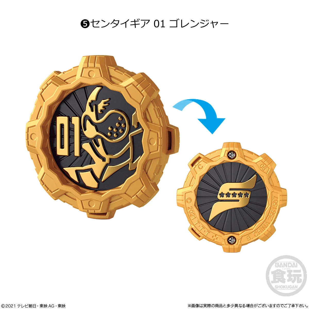 Sentai Gears SG01 - Image 7