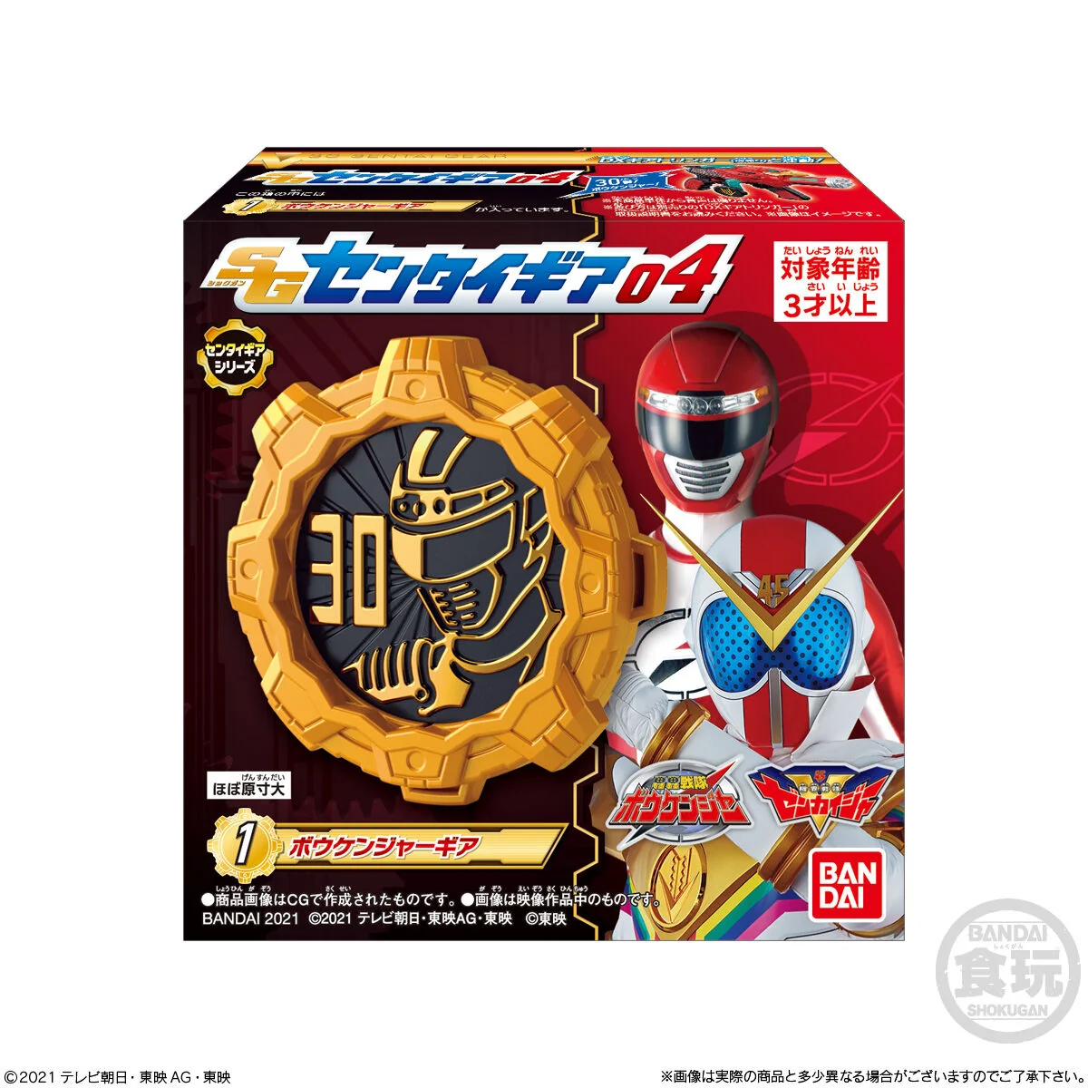 Sentai Gears SG04 - Image 10