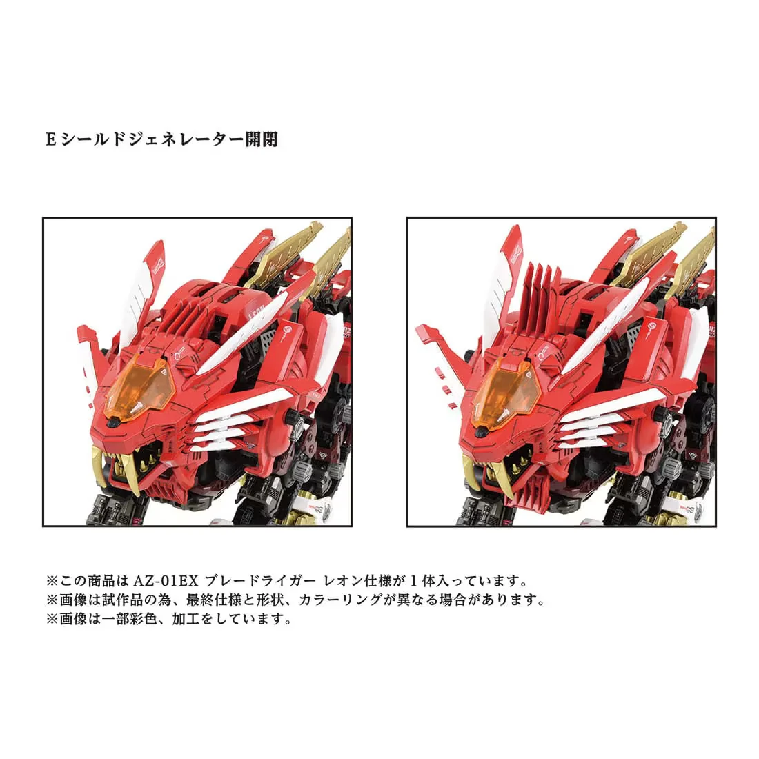 Zoids Advanced Zi AZ-01EX Blade Liger Leon Toros Ver - Image 4