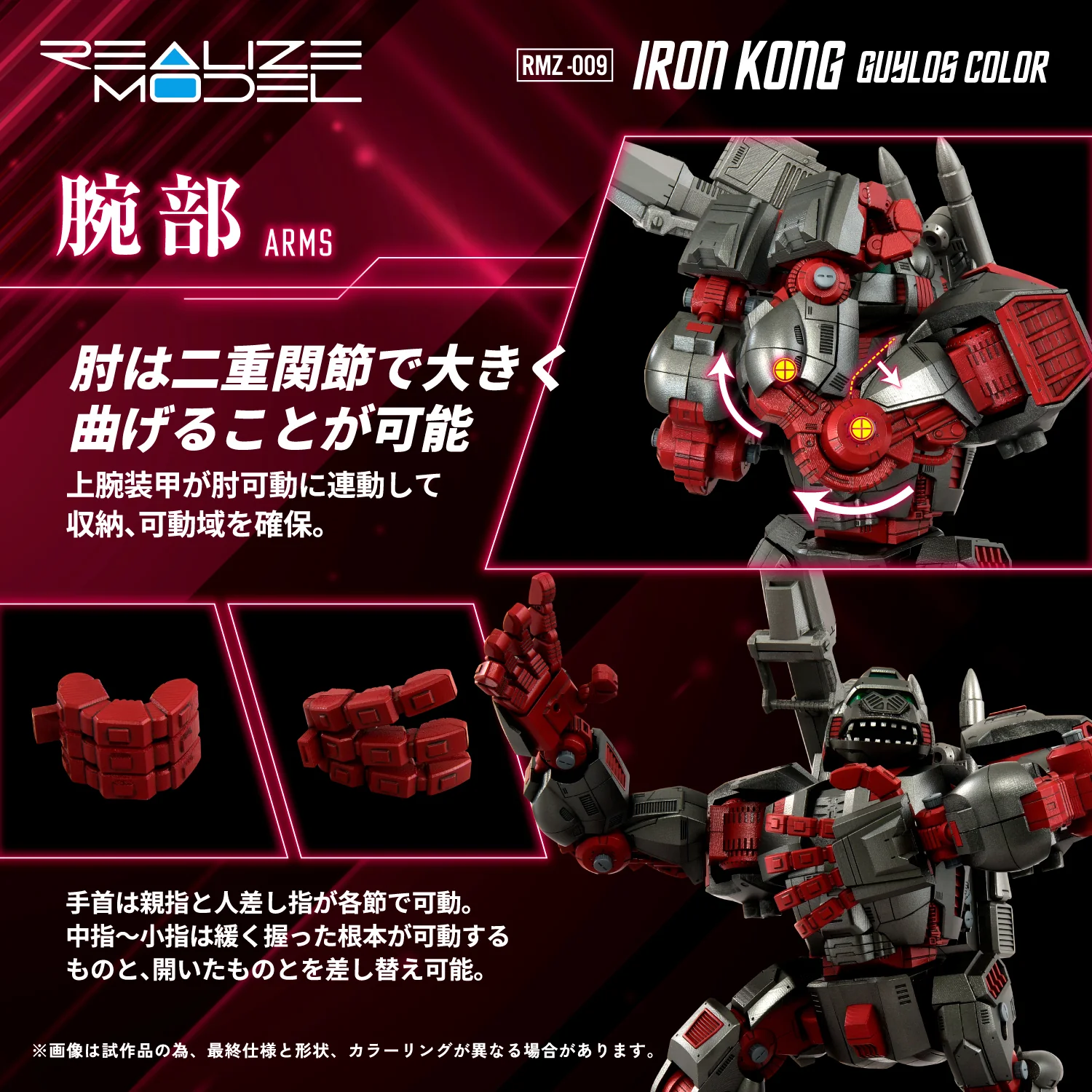 ZOIDS RMZ-009 Iron Kong Guylos Model Kit - Image 7